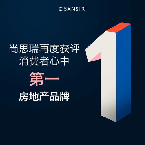 泰國綜合實力第一開發商Sansiri攜頂尖項目亮相中國，4月上海首發，物業管理服務全面升級