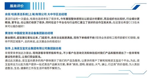 2021上海國際清潔展與物業(yè)管理博覽會(huì) 重塑后疫情時(shí)代的樓宇管理與服務(wù)新范式